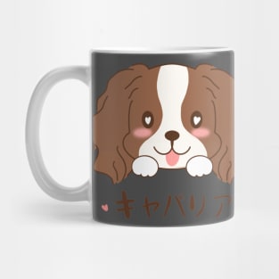 Cavalier King Charles Spaniel Drawing Mug